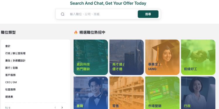 OfferToday：AI智能招聘平台革新香港求職市場